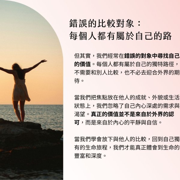 | 三月主題療癒 | 停止比較：圖片 4