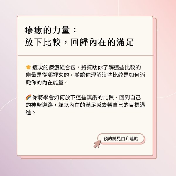 | 三月主題療癒 | 停止比較：圖片 5