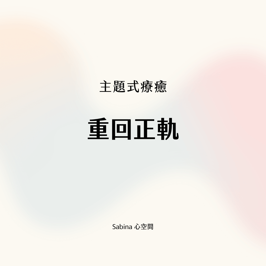 back on track healing