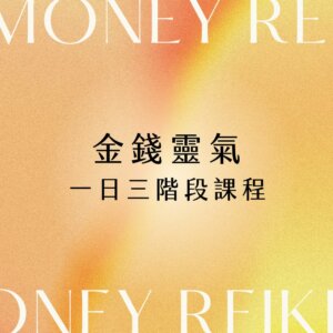 money reiki course