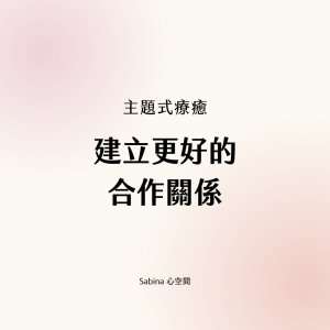 relationship-balance-healing