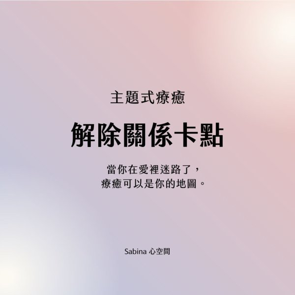 relationship-healing-2025-1