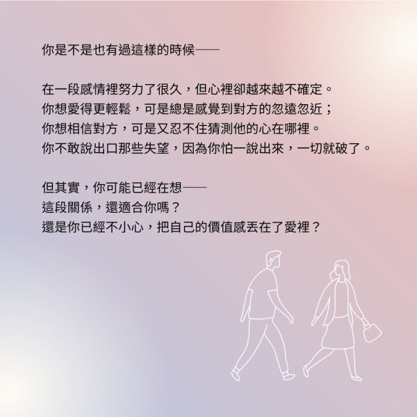 relationship-healing-2025