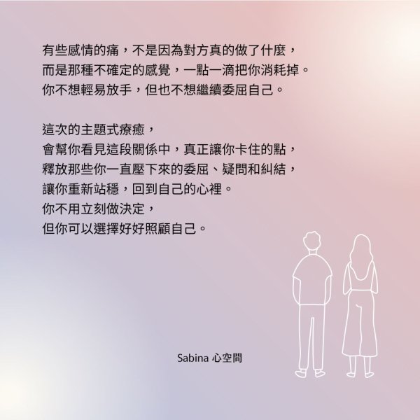 relationship-healing-2025