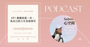 sabina healing space podcast ep1