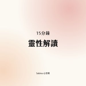 spiritual reading