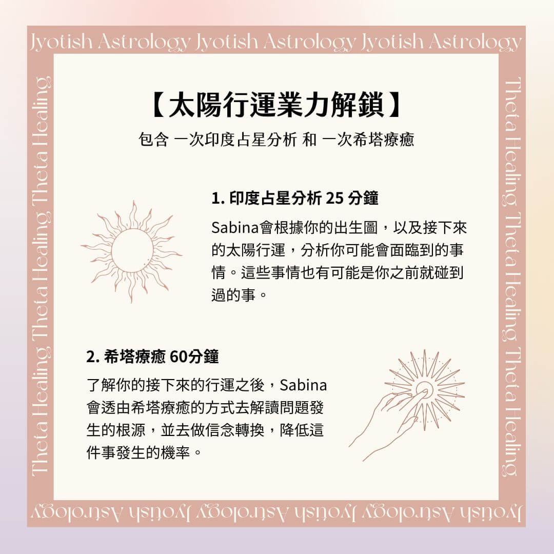 sun-transit-karma-healing