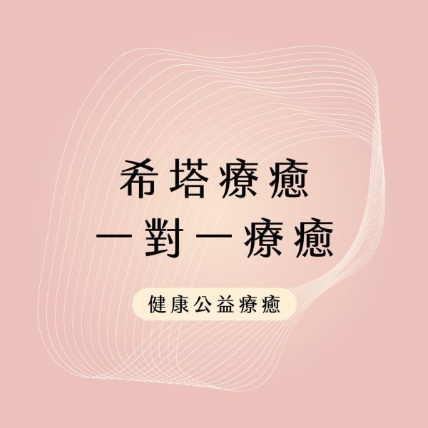 theta healing health charity2