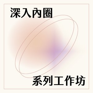 theta healing inner circle practical workshop