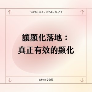 theta healing manifesting webinar