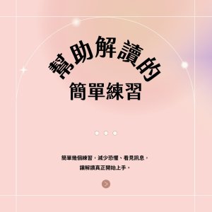 theta healing reading exercise