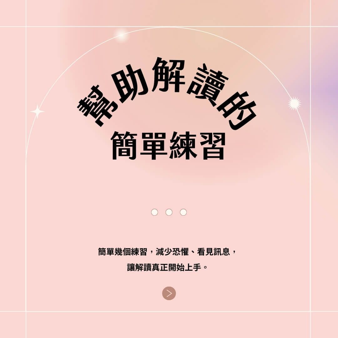 theta healing reading exercise